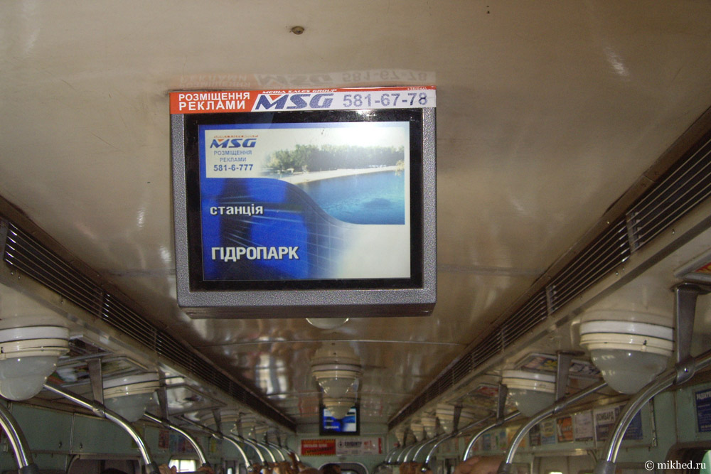 Вагон київського метро