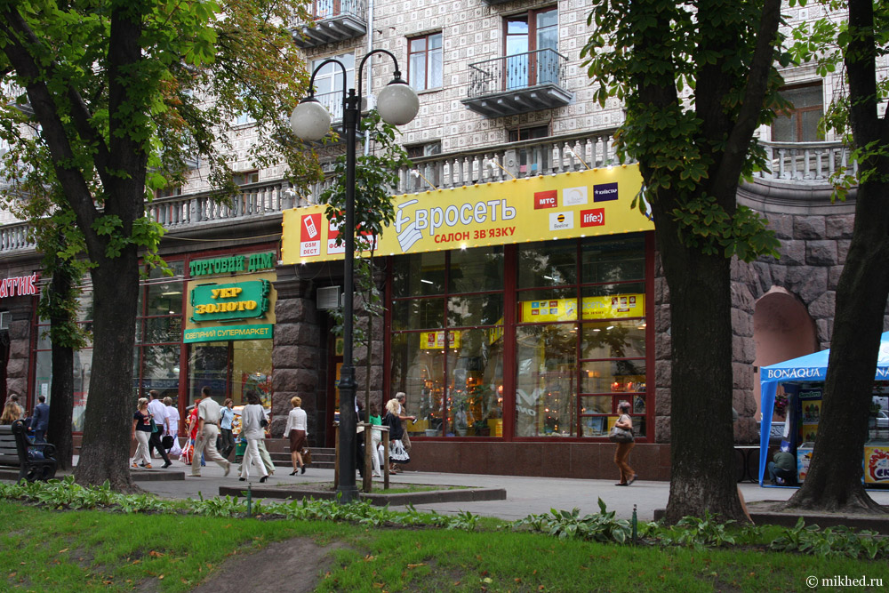 Евросеть Київ