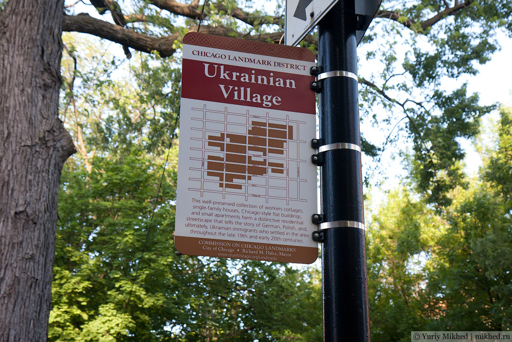 Знак Українського Села